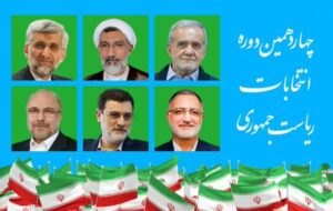 برنامه‌های هفتمین روز تبلیغات نامزدهای ریاست‌ جمهوری در رسانه ملی