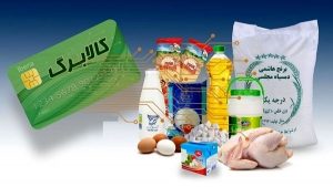 جزییات طرح کالابرگ ۳۵۰ هزار تومانی نوروزی